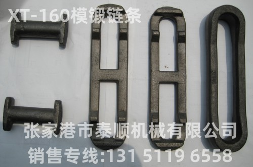 懸掛鏈條-XT-160型模鍛鏈條