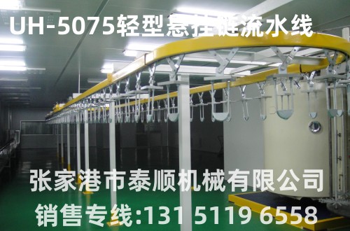 張家港市泰順機(jī)械有限公司--專(zhuān)業(yè)生產(chǎn)懸掛鏈流水線(xiàn)