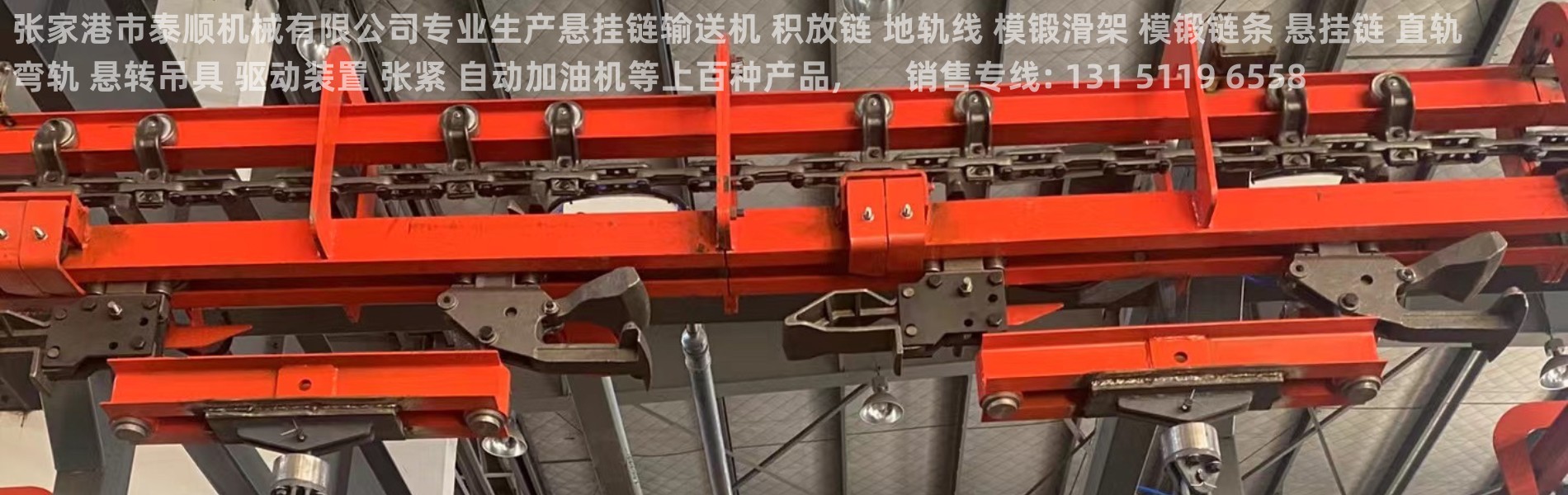 積放鏈