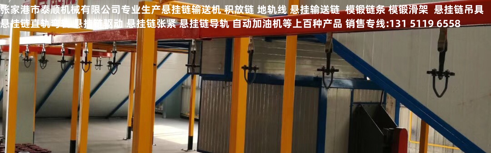 輕型懸掛鏈流水線(xiàn)QXG系列