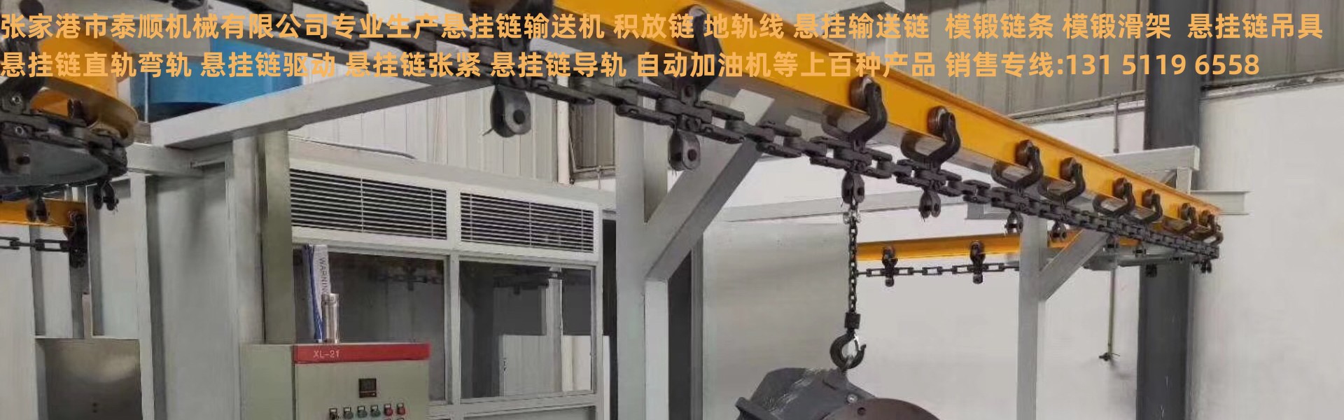 重型懸掛線(xiàn)